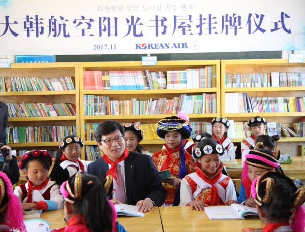 대한항공이 기증한 ‘꿈의 도서실’에서 채종훈 대한항공 중국지역본부장과 진산(金山)소학교 학생들이 함께 책을 읽고 있는 모습 ⓒ대한항공