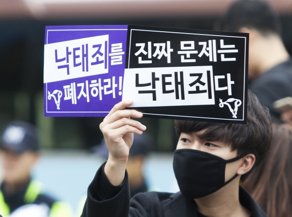 지난해 10월 29일 서울 종로 보신각 앞에서 열린 형법상 낙태죄 폐지를 요구하는 ‘검은시위’에서 참가자가 구호가 담긴 손팻말을 들고 있다. ⓒ이정실 사진기자
