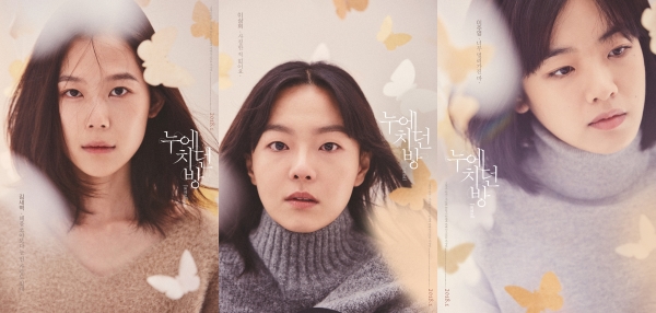 영화 ‘누에치던 방’에 출연하는 배우 김새벽, 이상희, 이주영(왼쪽부터).
