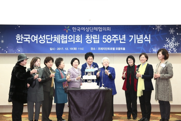 한국여성단체협의회는 19일 오전 서울 중구 프레지던트호텔 모짤트홀에서 ‘창립 58주년 기념식’을 열었다. 행사를 마친 후 참석자들이 자리를 함께 했다. ⓒ한국여성단체협의회