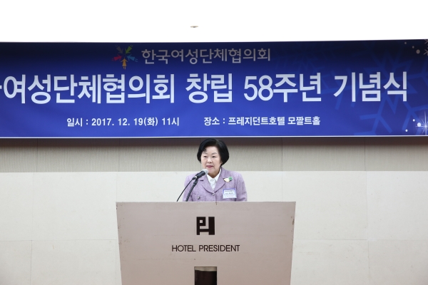 19일 오전 서울 중구 프레지던트호텔 모짤트홀에서 열린 ‘한국여성단체협의회 창립 58주년 기념식’에서 최금숙 회장이 인사말을 하고 있다. ⓒ한국여성단체협의회