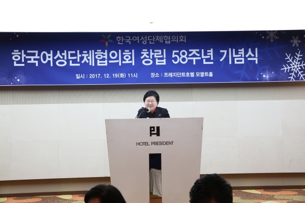19일 오전 서울 중구 프레지던트호텔 모짤트홀에서 열린 ‘한국여성단체협의회 창립 58주년 기념식’에서 정현백 여성가족부 장관이 축사를 하고 있다. ⓒ한국여성단체협의회