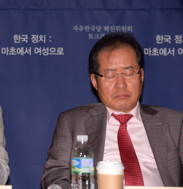 지난 9월 19일 서울 마포구의 한 카페에서 열린 자유한국당 혁신위원회 토크콘서트 한국정치 : 마초에서 여성으로에 참석한 홍준표 대표가 눈을 감고 있다.
