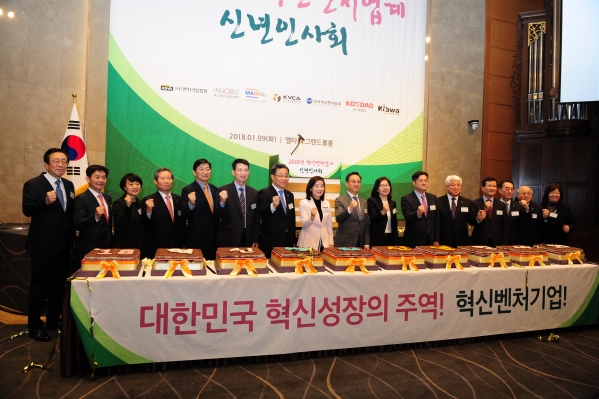 9일 벤처기업협회·이노비즈협회 등 혁신 벤처를 대표하는 7개 단체가 서울 양재동 엘타워에서 개최한 신년인사회에서 참석자들이  손을 들어 파이팅을 외치고 있다. ⓒ한국여성벤처협회