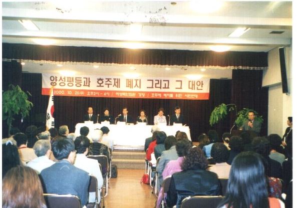 2000년 11월 28일 호주제폐지를 위한 시민연대가 주최한 호주제 폐지를 위한 위헌소송 기자회견. ⓒ한국여성단체협의회