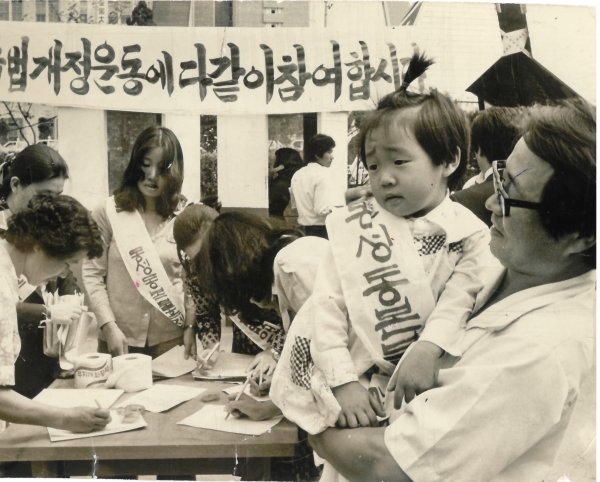 1977년 9월 16일 동성동본 불혼제도 개정 촉진회와 한국가정법률상담소가 함께한 가족법 개정 서명운동. ⓒ한국가정법률상담소