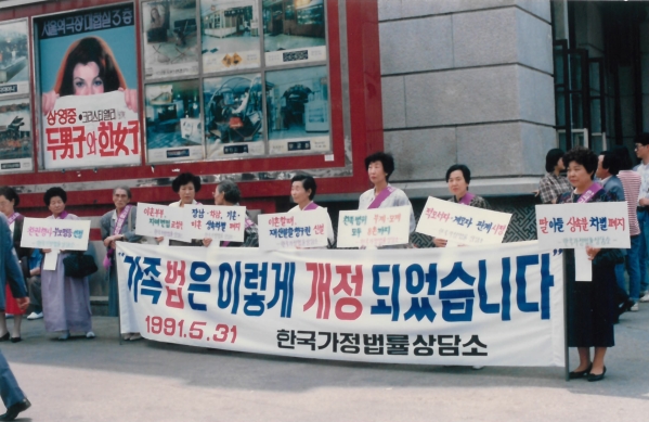 1991년 5월 31일 서울역 광장에서 제3차 개정 가족법을 알리기 위한 홍보 활동을 펼치는 모습. ⓒ한국가정법률상담소