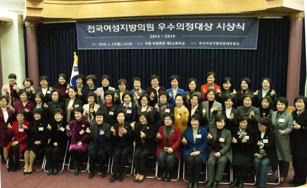15일 서울 여의도 국회 의원회관에서 개최된 2018 전국여성의원네트워크 우수의정대상 시상식에서 수상자들이 기념촬영을 하고 있다.