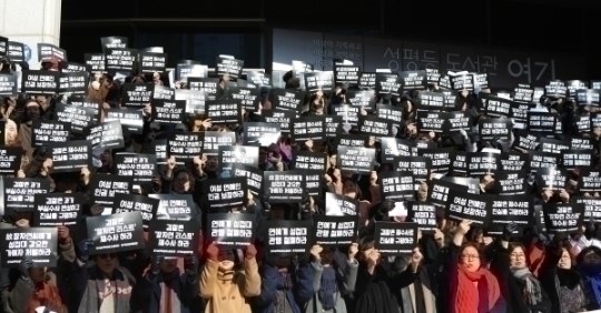 故장자연 사건 재수사를 촉구하는 기자회견이 23일 서울 동작구 대방동 여성플라자 앞에서 열려 참가자들이 검찰의 재수사를 촉구하는 구호를 외치고 있다.
