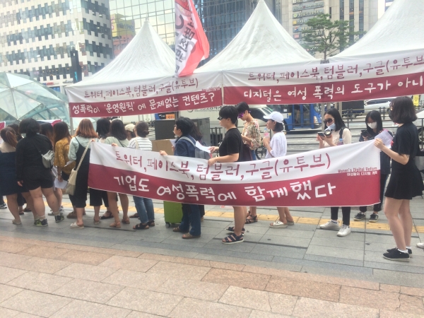 지난해 8월 18일 서울 강남 일대에서 열린 디지털성범죄아웃 시위. ⓒ강푸름 기자