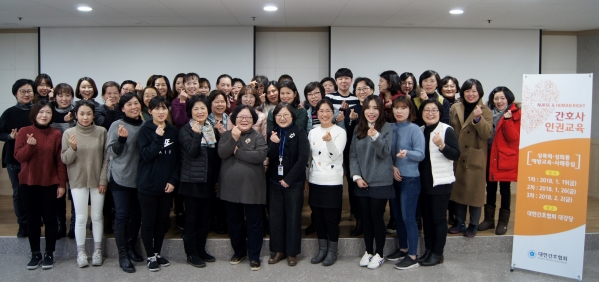 대한간호협회는 지난 29 서울 중구 협회 대강당에서 2차 간호사 인권교육을 실시했다. 행사를 마친 후 참석자들이 자리를 함께 했다. ⓒ대한간호협회