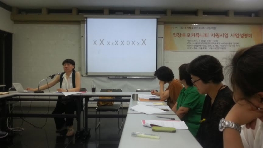 22일 오후 한국여성노동자회와 한국여성단체연합 주최로 시간제 일자리 담론과 대응 포럼이 열렸다.
