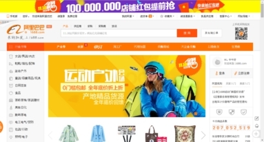 중국 최대 전자상거래업체인 알리바바가 11일(현지시간) ‘독신자의 날’ 쇼핑 행사로 10조 원 이상의 매출을 기록했다. ⓒ알리바바 웹사이트 캡쳐