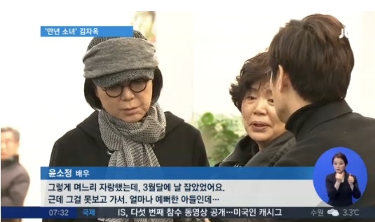 故 김자옥 빈소를 찾은 윤소정 ⓒJtbc 방송 캡쳐