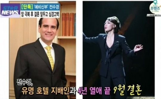 뮤지컬 배우 전수경이 19일 방송에서 ⓒ머니투데이 스타뉴스 방송 캡쳐