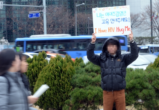 30일 오후 서울 종로 보신각 앞에서 세계 에이즈의 날(12월 1일) 맞이 문화제가 열린 가운데 한 참가자가 피켓을 들고 있다. ⓒ뉴시스·여성신문
