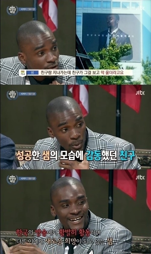 비정상회담에 출연한 샘 오취리가 한국의 인종차별에 대해 언급하고 있다.