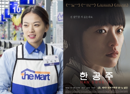 영화 한공주, 카트 등에서 열연한 배우 천우희가 ‘여성영화인상’ 연기상을 수상했다.