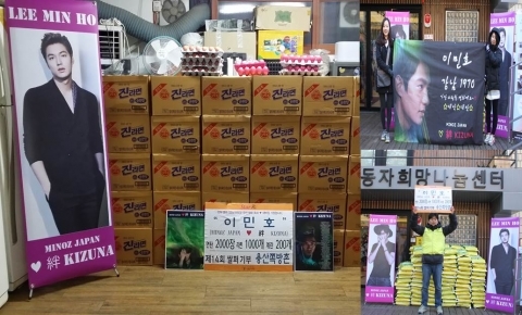 배우 이민호와 일본팬클럽(MINOZ JAPAN ♥ 絆 KIZUNA)이 서울 용산 쪽방촌에 연탄2,000장, 라면 1,000개, 계란 200개를 기부했다. ⓒ나눔스토어