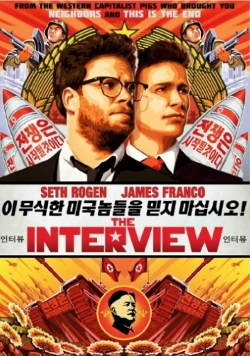 소니영화사가 북한 김정은 국방위원회 제1위원장의 암살을 소재로 한 영화 ‘인터뷰’ 개봉을 전격 취소했다. ⓒ인터뷰 포스터