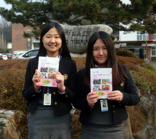 (왼쪽부터)광주 조대여고 2학년 생 강수미·김미림양이 쓴 양금덕 할머니의 자서전을 들고 기념사진을 찍고 있다. ⓒ여성신문