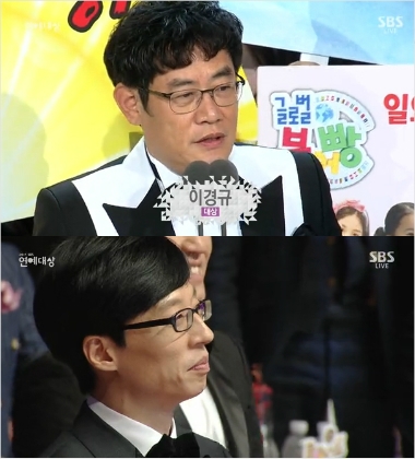 이경규가 2014 SBS방송연예대상 대상을 수상했다. ⓒSBS 방송 캡쳐