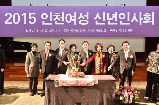 유정복 인천광역시장이 6일 신세계백화점 문화홀에서 열린 인천 여성계 신년인사회에서 참석한 주요 인사들과 함께 떡을 자르고 있다.