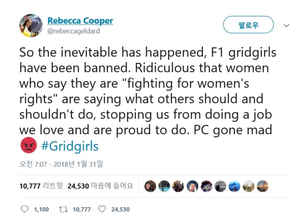 F1 소속 그리드걸 레베카 쿠퍼(Rebecca Cooper) 트위터 ⓒ레베카 쿠퍼 트위터 캡처