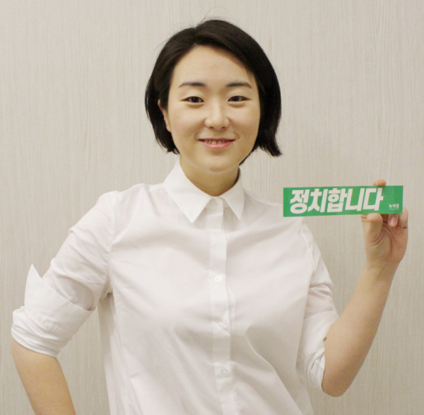 신지예 녹색당 서울시장선거 후보 ⓒ녹색당