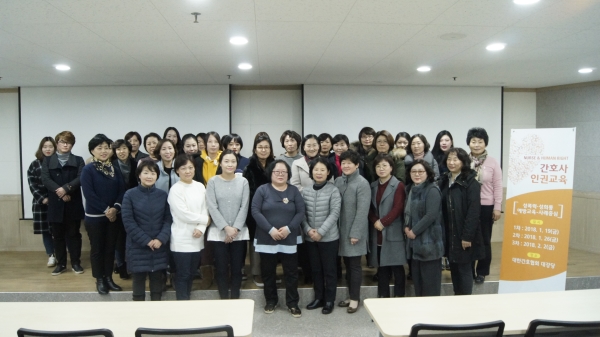 대한간호협회는 지난 2일 서울 중구 협회 대강당에서 성폭력 예방을 위한 3차 간호사 인권교육을 마쳤다고 5일 밝혔다. ⓒ대한간호협회 제공