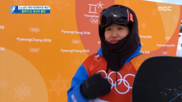 한국 선수 최초로 동계올림픽 스노보드 여자 하프파이프에 출전한 권선우(19)가 2018
 평창 동계올림픽에서 첫 도전을 마무리했다. ⓒMBC 방송화면 캡처