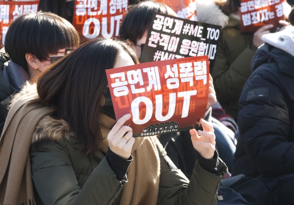 25일 오후 3시 서울 종로구 대학로 마로니에 공원에서 ‘연극 뮤지컬 관객 #WITH_YOU’ 집회가 열렸다. 집회 참가자 중 한 명이 ‘공연계 성폭력 OUT’이라고 적힌 피켓을 들고 있다. ⓒ이정실 여성신문 사진기자