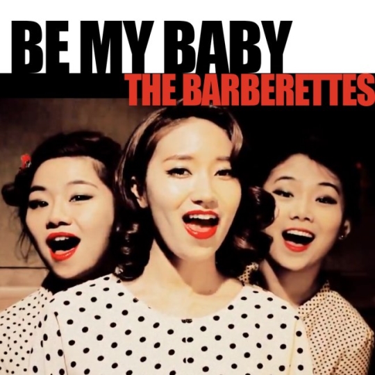 바버렛츠의 비 마이 베이비(Be My Baby) 싱글 표지.