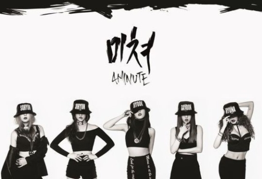 포미닛이 타이틀곡 미쳐로 2월9일 컴백한다.