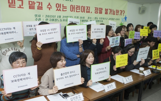 1월 29일 서울 중구 프란치스코 교육회관에서 열린 여성단체 긴급 기자회견 ‘믿고 맡길 수 있는 어린이집, 정말 불가능한가’에서 참석자들이 바람을 적은 손피켓을 들고 있다. ⓒ이정실 여성신문 사진기자