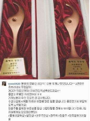 올해의 영화상 2관왕을 기록한 배우 천우희가 인스타그램에 수상 소감을 남겼다. ⓒ천우희 인스타그램 캡쳐