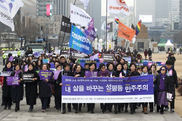 4일 서울 광화문 광장에서 열린 3.8 세계여성의 날 기념 제 34회 한국여성대회에서 참가자들이 행진을 하고 있다. ⓒ이정실 여성신문 사진기자