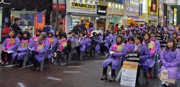 대구백화점 앞 민주광장 앞에서 열린 3.8 세계여성의 날 기념 제25차 대구여성대회에 참가한 여성단체 및 시민들 ⓒ권은주 기자