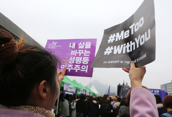 4일 서울 광화문 광장에서 열린 3.8 세계여성의 날 기념 제34회 한국여성대회에서 참가자가 피켓을 들고 있다. ⓒ이정실 여성신문 사진기자