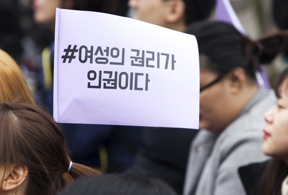 4일 서울 광화문 광장에서 열린 3.8 세계여성의 날 기념 제34회 한국여성대회 참가자들 사이로 피켓이 보이고 있다. ⓒ이정실 여성신문 사진기자