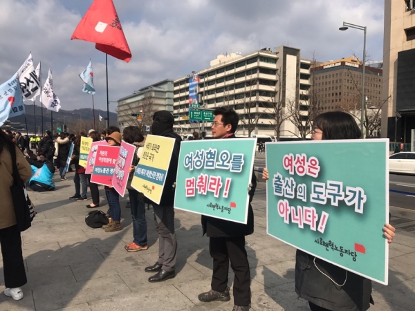 세계여성의 날인 8일 오후 서울 종로구 광화문광장에서 열린 3.8 세계여성의 날 전국여성노동자대회에서 참석자들이 피켓을 들고 있다. ⓒ여성신문