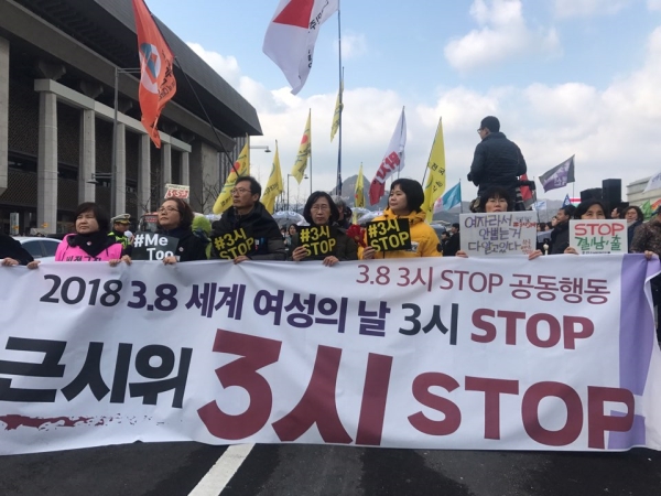 세계여성의 날인 8일 오후 서울 종로구 광화문광장에서 열린 3.8 세계여성의 날 전국여성노동자대회에서 이정미 정의당 대표를 비롯한 참석자들이 행진을 하고 있다. ⓒ여성신문