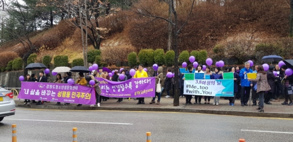 3·8세계여성의 날 기념행사에 참가한 춘천 지역 여성단체 회원과 시민들이 강원대 후문에서 성폭력 근절을 촉구하는 시가 행진을 준비하고 있다. ⓒ임혜순 기자