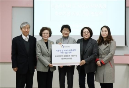 한국여성재단은 지난 13일 고 이종욱 전 WHO 사무총장의 추모기념 기부금 전달식을 가졌다. ⓒ한국여성재단
