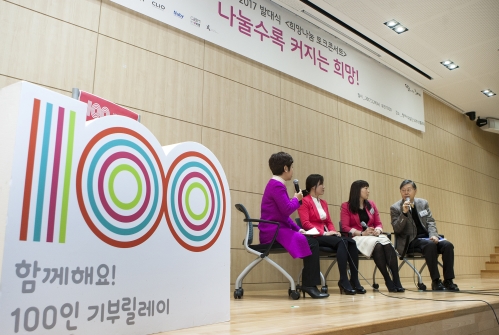 지난해 3월 29일 서울 마포구 창비서교빌딩 50주년홀에서 열린 한국여성재단의 나눔 캠페인 100인 기부릴레이 발대식 ‘희망나눔 토크콘서트’에서 이끔이들이 희망나눔 토크 시간을 갖고 있다. ⓒ이정실 여성신문 사진기자