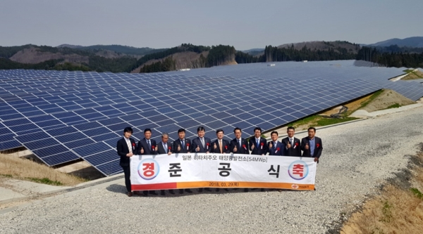 한전KDN은 일본 이바라키현에 태양광 발전 구축사업을 완공하고 29일 준공식을 진행했다. ⓒ한전KDN