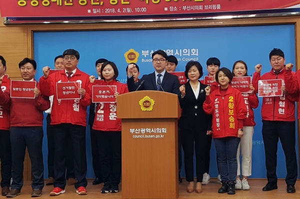지난 2일 자유한국당 부산시당 청년위원회는 공명정대한 공천을 위해 청년·여성 50% 공천‘을 촉구하는 기자회견을 부산시의회 브리핑룸에서 가지고 있다.