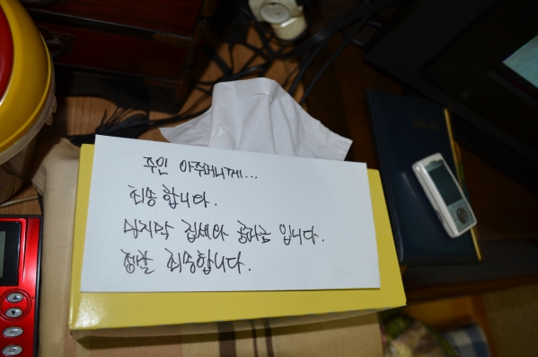 서울 송파구 한 주택 지하 1층에서 생활고를 비관해 숨진 세 모녀의 집에는 
현금 70만원이 든 봉투와 ‘밀린 공과금입니다. 그동안 고맙고 죄송했습니다’ 라는 메모가 있었다. ⓒ송파경찰서
