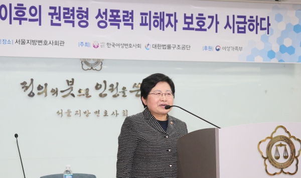 정현백 여가부 장관이 6일 서울지방변호사회관에서 열린 ‘권력형 성폭력 피해자 지원 및 보호를 위한 공동세미나’에서 축사를 하고 있다. ⓒ여성가족부 제공