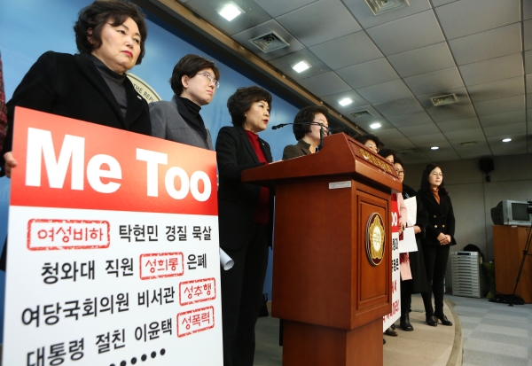 자유한국당 여성 국회의원들과 여성당원들의 미투 기자회견 모습 ⓒ이정실 여성신문 사진기자